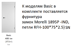 Дверь Basic Ice Глухая экошпон Basic ВФД