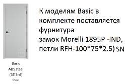 Дверь Basic Steel Глухая экошпон Basic ВФД